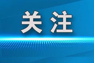 镜报：球员工会警告英格兰太太团，去看欧洲杯切记财不外露